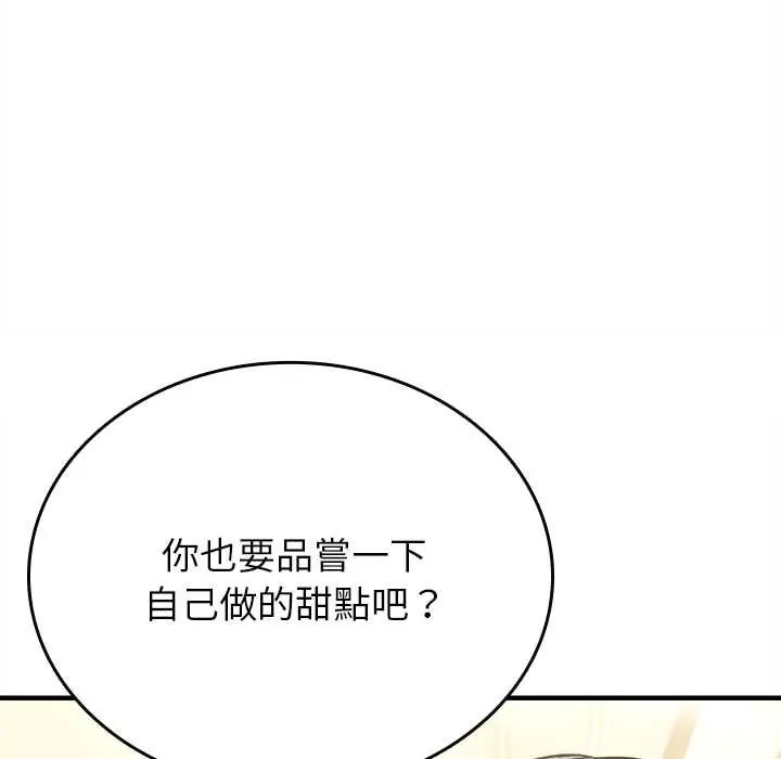 不一樣的甜點第9話
