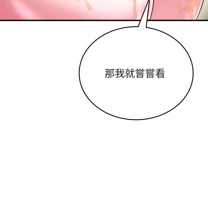 不一样的甜点第9話