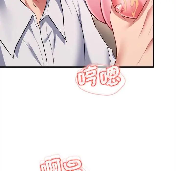 不一樣的甜點第9話