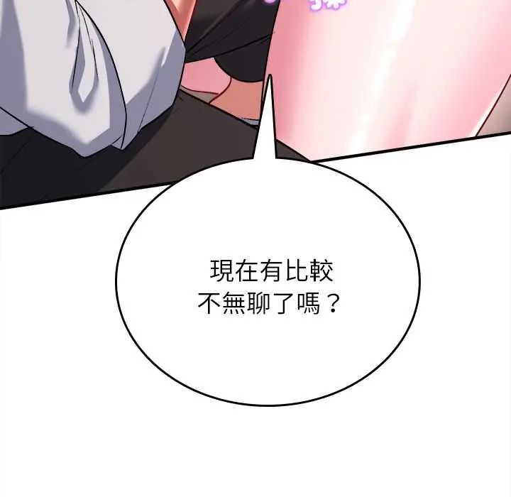不一样的甜点第9話