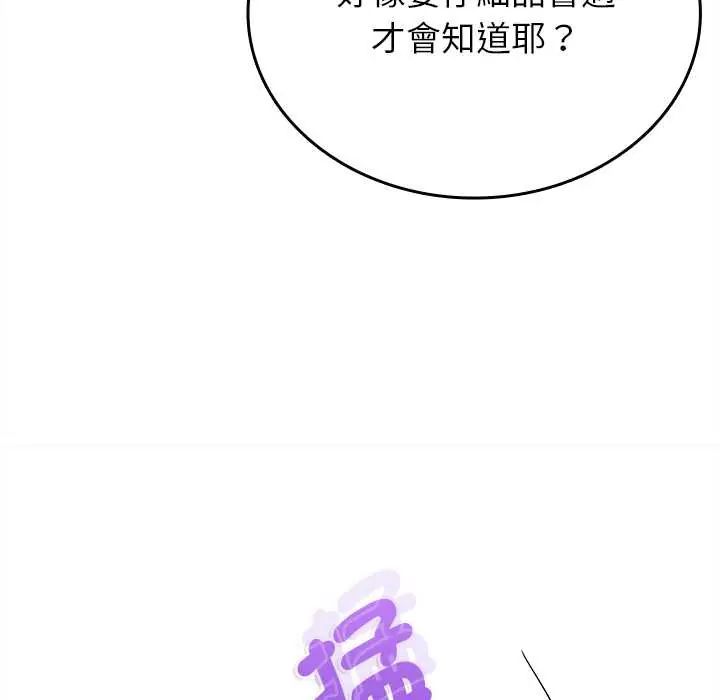 不一樣的甜點第9話