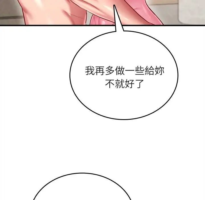 不一樣的甜點第9話