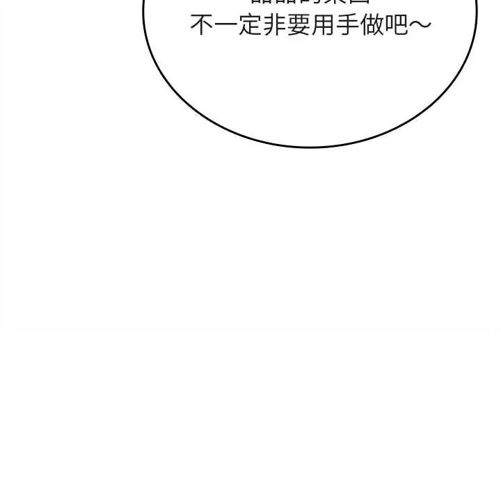 不一樣的甜點第9話