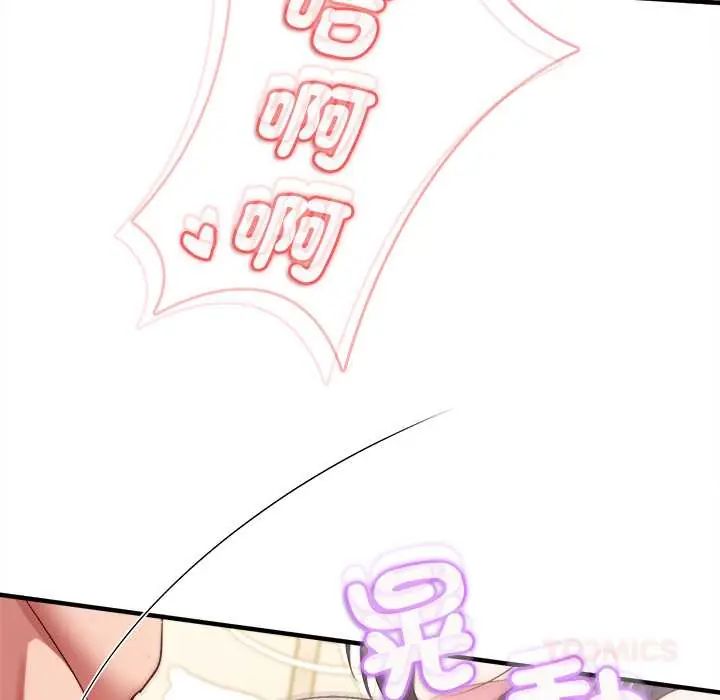 不一樣的甜點第9話
