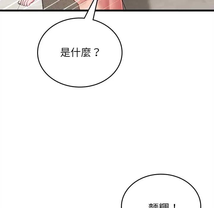 不一樣的甜點第9話