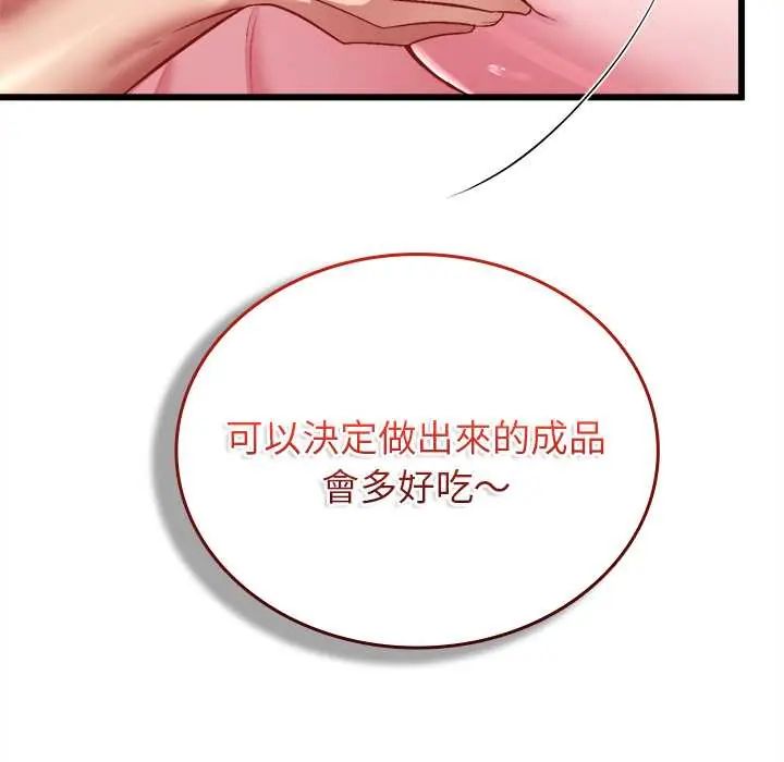 不一样的甜点第9話