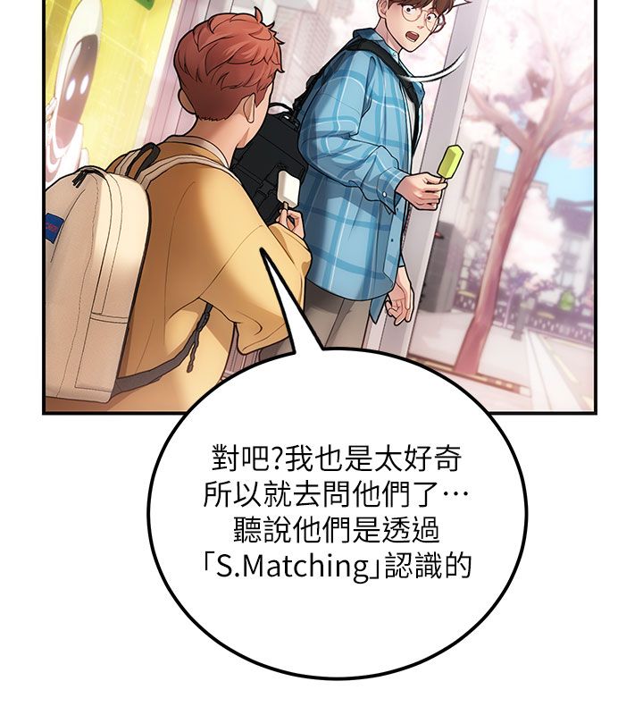 理想型演算法第1话-恋爱就交给大数据