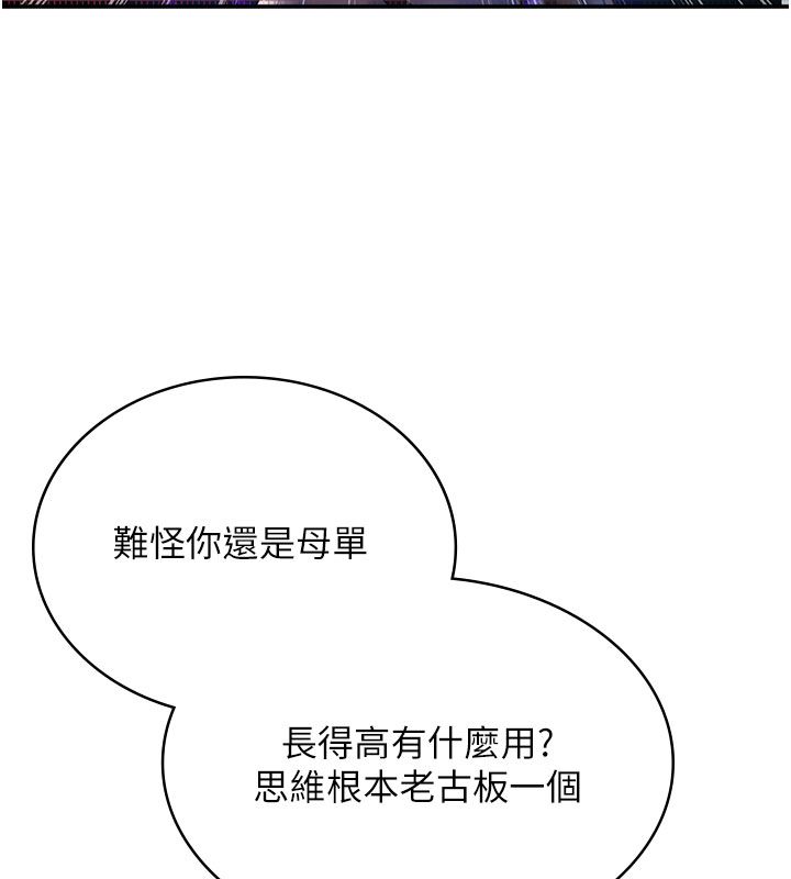 理想型演算法第1话-恋爱就交给大数据