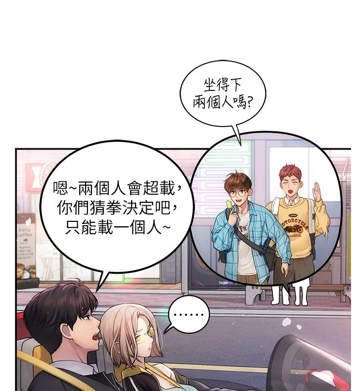 理想型演算法第1话-恋爱就交给大数据