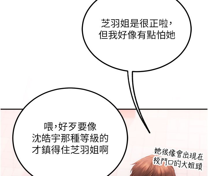 理想型演算法第1话-恋爱就交给大数据