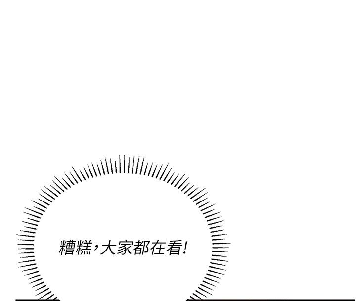 理想型演算法第1话-恋爱就交给大数据