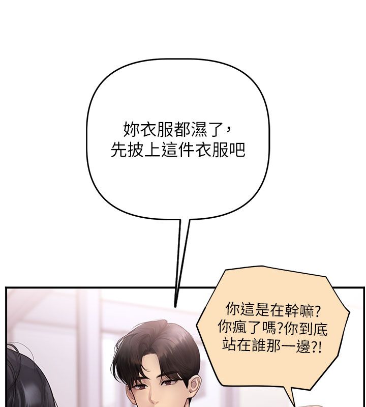 理想型演算法第1话-恋爱就交给大数据