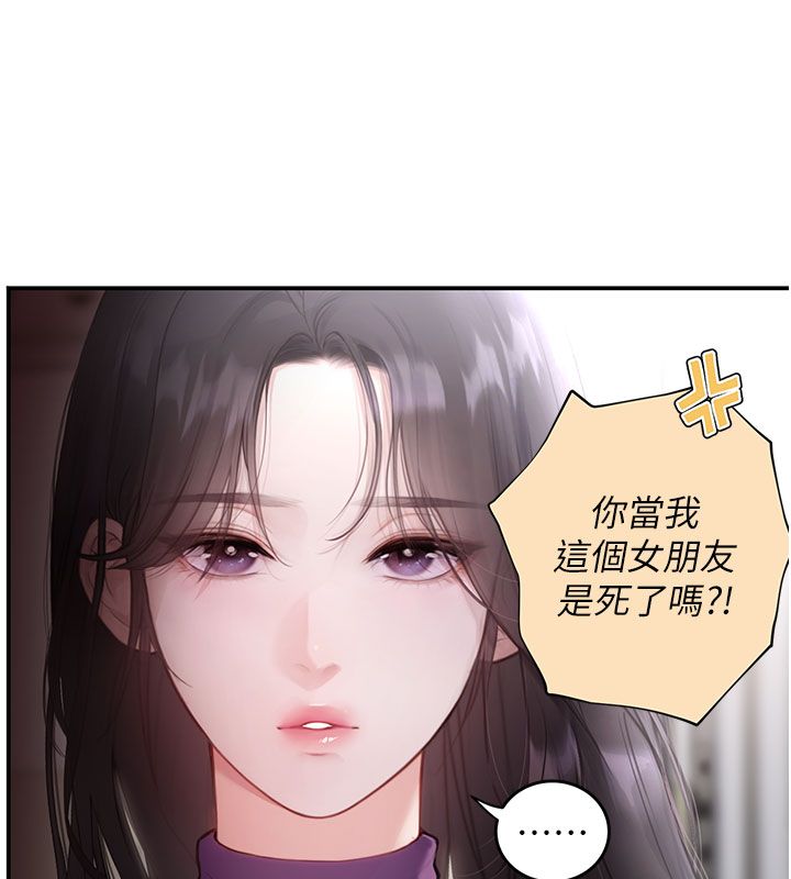 理想型演算法第1话-恋爱就交给大数据