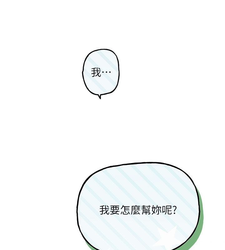 理想型演算法第1话-恋爱就交给大数据