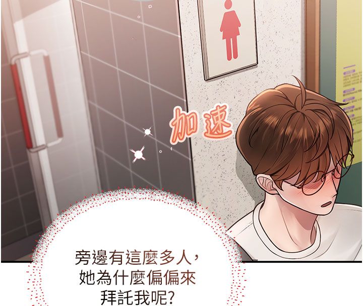 理想型演算法第1话-恋爱就交给大数据