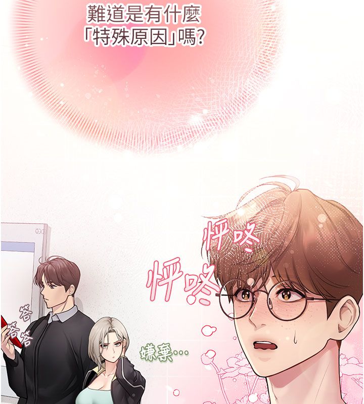 理想型演算法第1话-恋爱就交给大数据