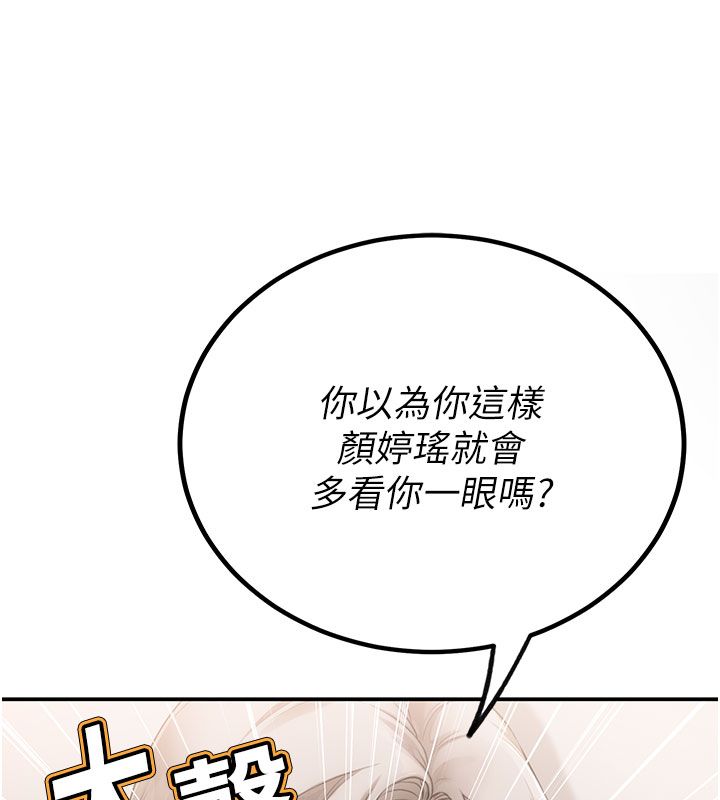 理想型演算法第1话-恋爱就交给大数据