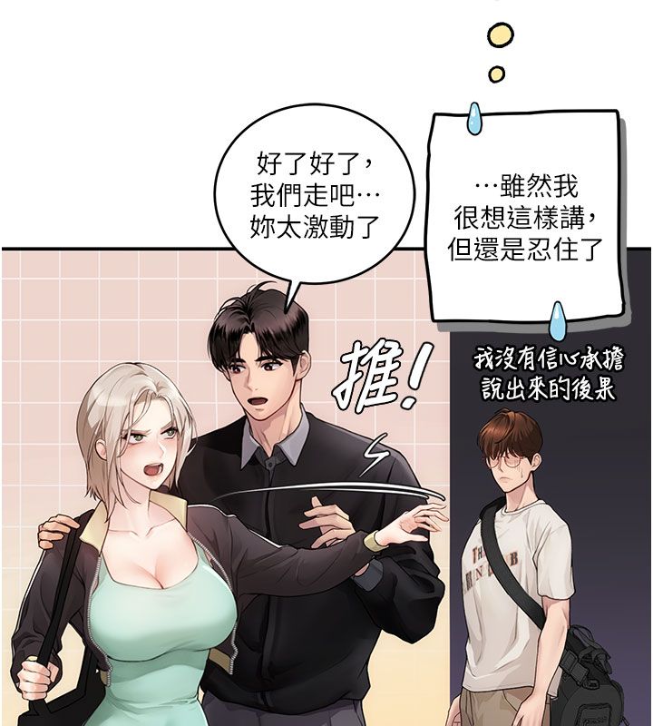理想型演算法第1话-恋爱就交给大数据