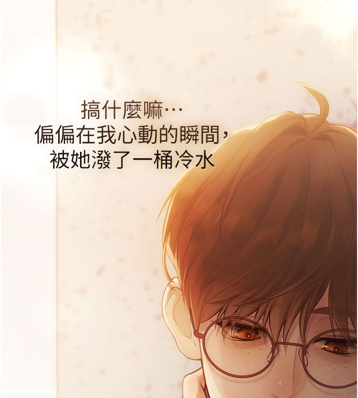 理想型演算法第1话-恋爱就交给大数据