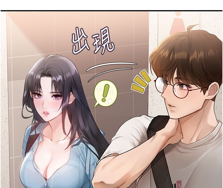 理想型演算法第1话-恋爱就交给大数据