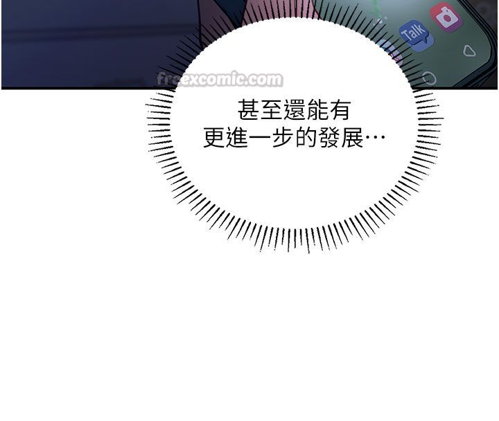 理想型演算法第1话-恋爱就交给大数据