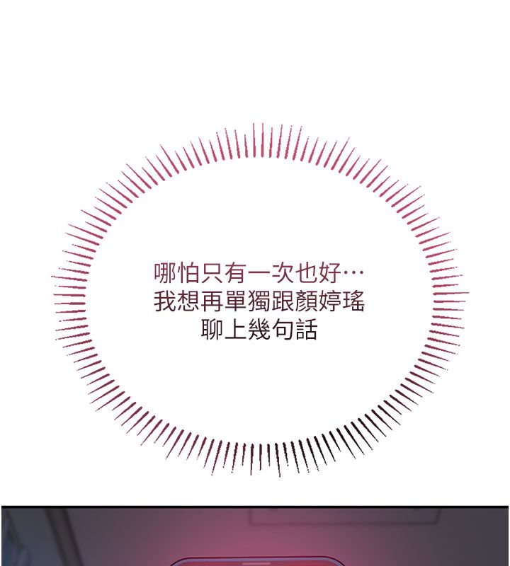 理想型演算法第1话-恋爱就交给大数据