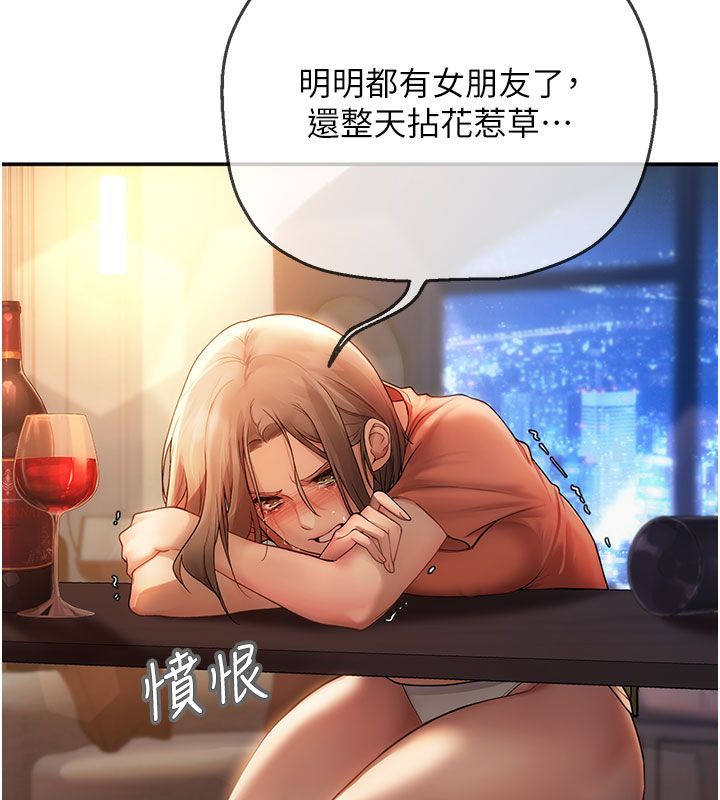 理想型演算法第1话-恋爱就交给大数据