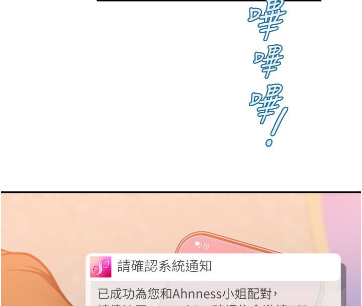 理想型演算法第1话-恋爱就交给大数据