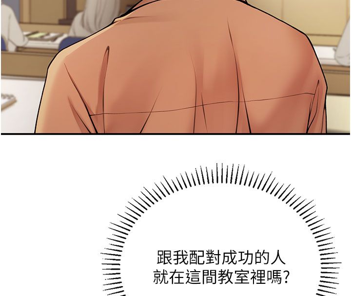 理想型演算法第1话-恋爱就交给大数据
