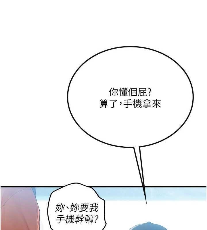 理想型演算法第2话-这个对象有点「危险」