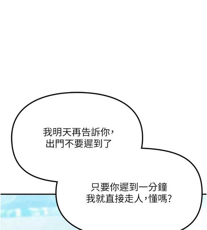 理想型演算法第2话-这个对象有点「危险」