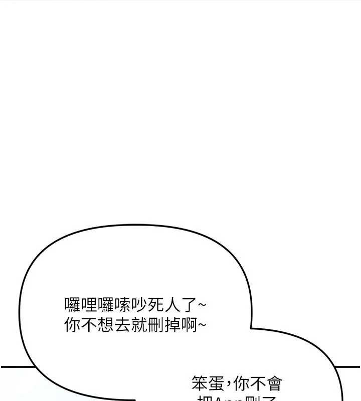 理想型演算法第2话-这个对象有点「危险」