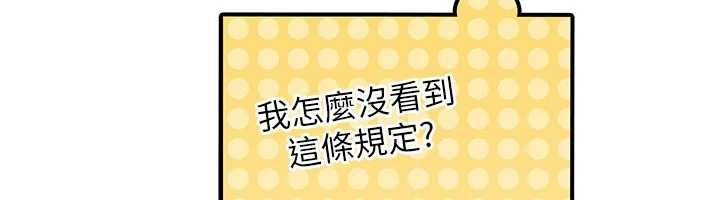 理想型演算法第2话-这个对象有点「危险」