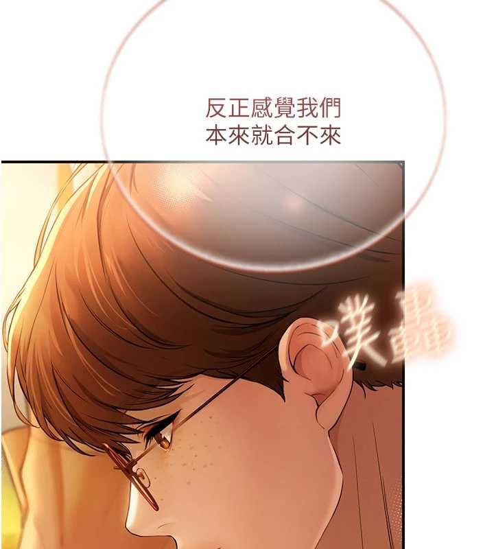 理想型演算法第2话-这个对象有点「危险」