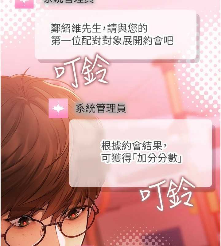理想型演算法第2话-这个对象有点「危险」