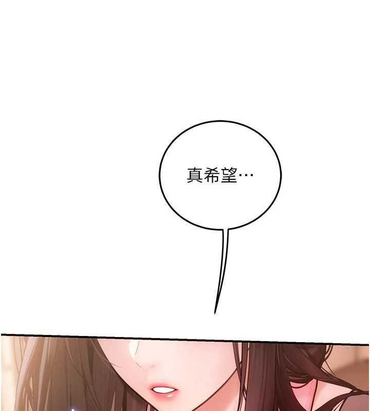 理想型演算法第2话-这个对象有点「危险」