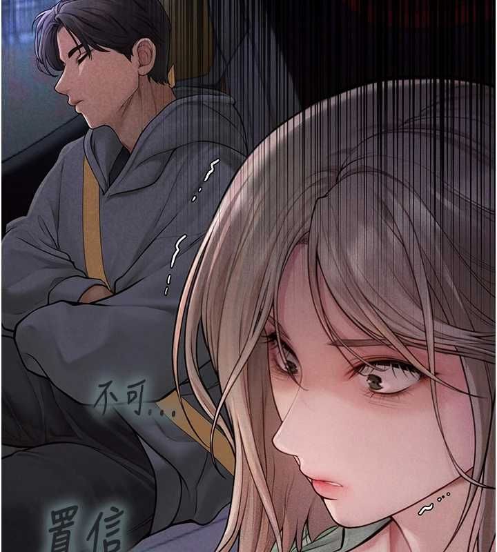 理想型演算法第3话-和理想型进行心动之约