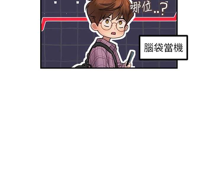 理想型演算法第3话-和理想型进行心动之约