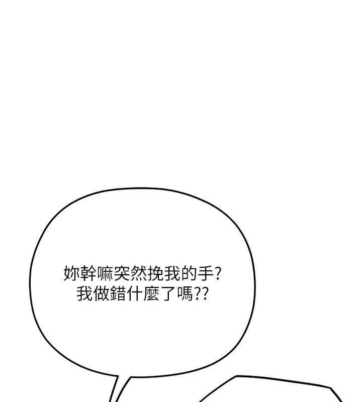 理想型演算法第3话-和理想型进行心动之约