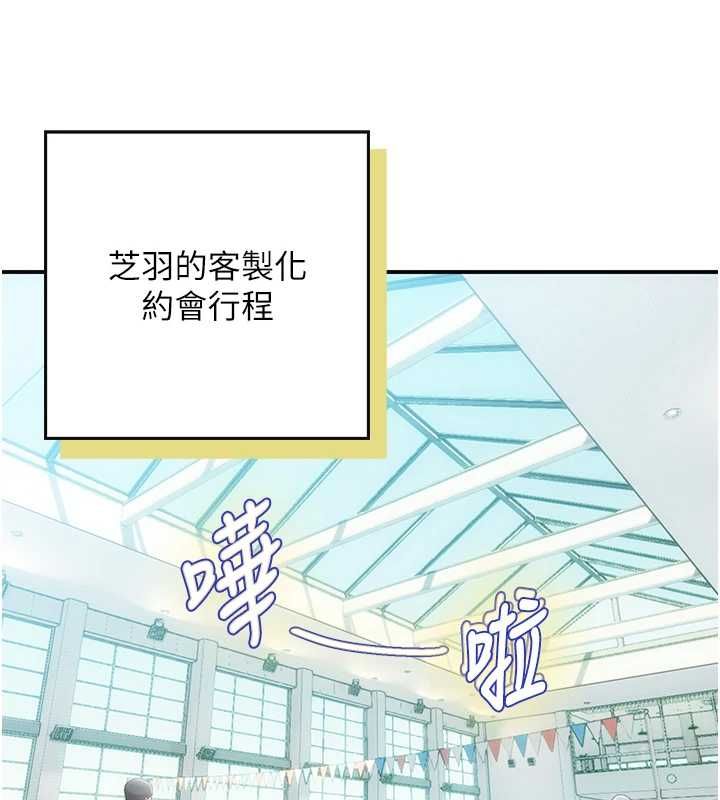 理想型演算法第3话-和理想型进行心动之约