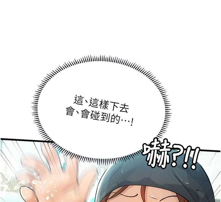 理想型演算法第3话-和理想型进行心动之约
