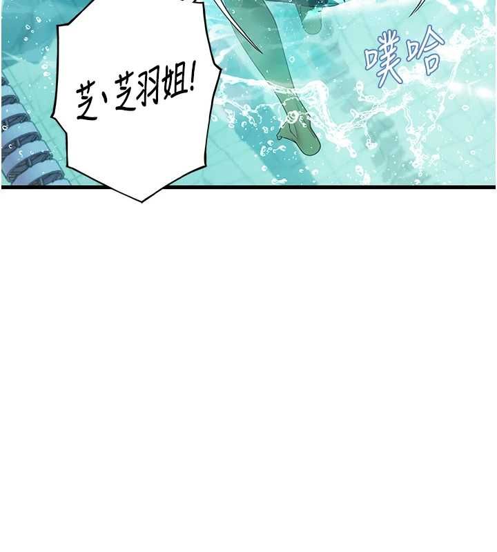 理想型演算法第3话-和理想型进行心动之约