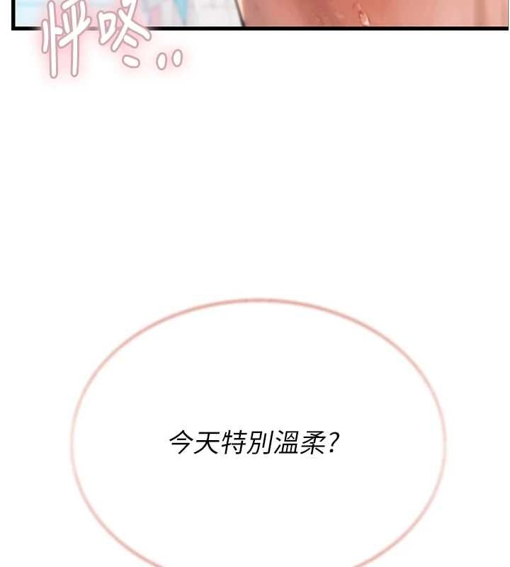 理想型演算法第3话-和理想型进行心动之约