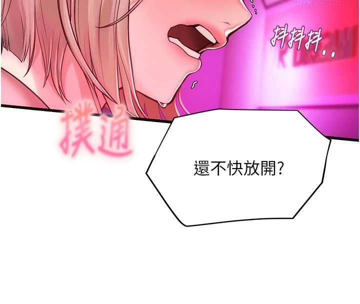 理想型演算法第3话-和理想型进行心动之约