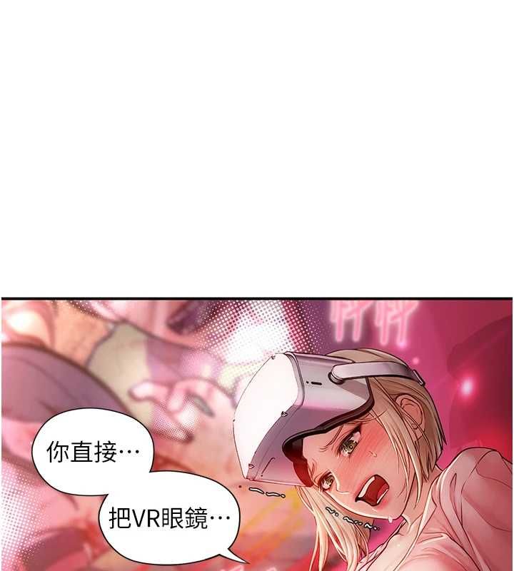 理想型演算法第3话-和理想型进行心动之约