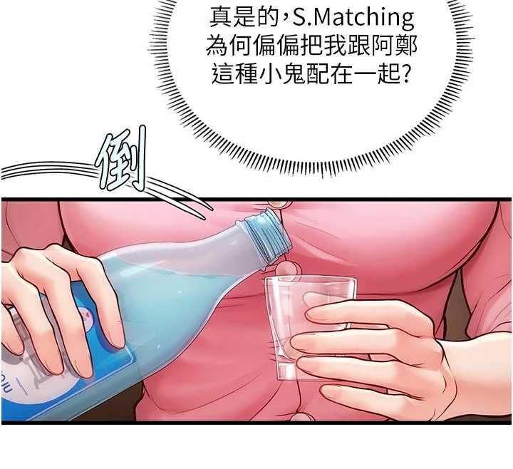 理想型演算法第3话-和理想型进行心动之约