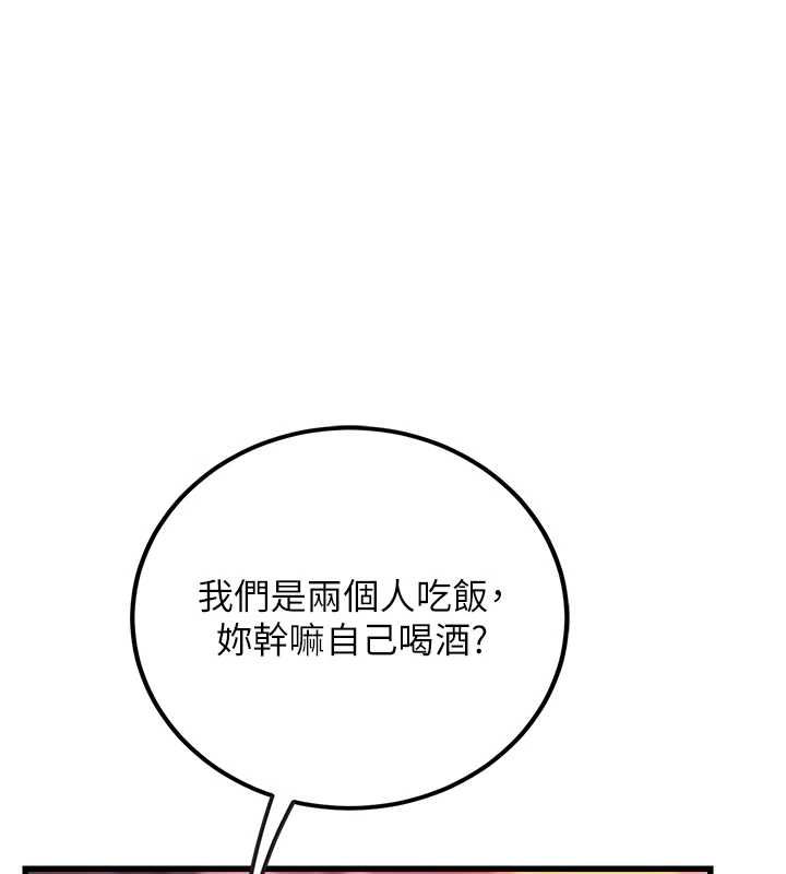 理想型演算法第3话-和理想型进行心动之约