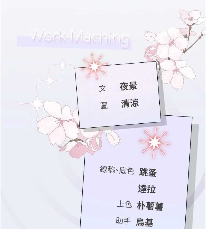 理想型演算法第3话-和理想型进行心动之约