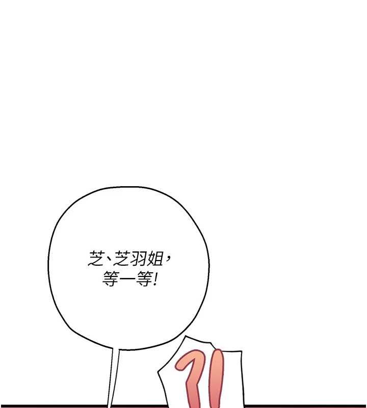 理想型演算法第4话-不要挑战我的自制力