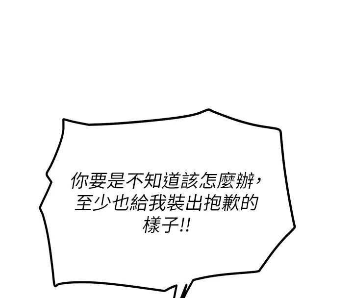 理想型演算法第4话-不要挑战我的自制力